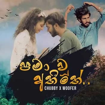 Pamawu Athithe (Remake)