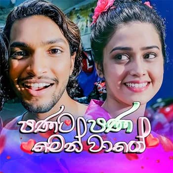 Panata Pana Men Wage (Ron Soyaa)