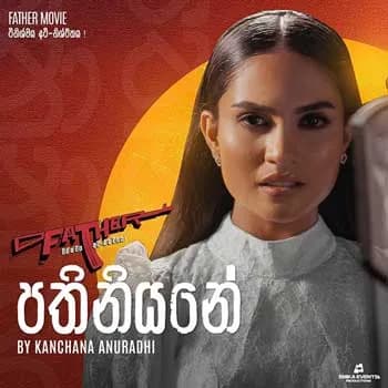 Pathiniyane (Father Movie)