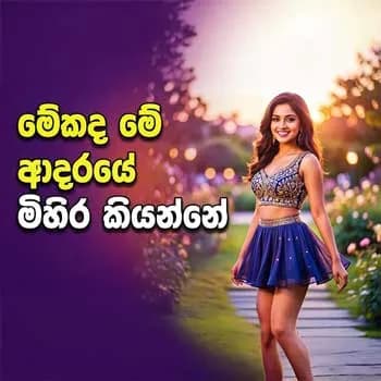 Pemin Badennai (AI Cover)