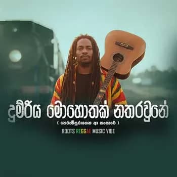 Perum Puragena (Reggae Mix AI Cover)