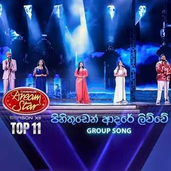 Pihithuden Adare Livve (Dream Star Group Song)