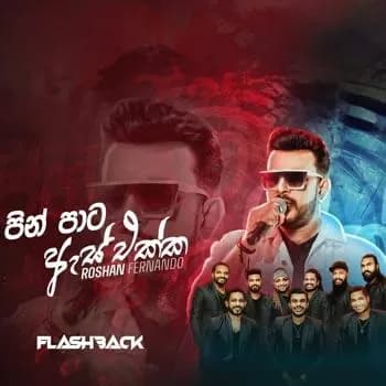 Pin Pata Es Ekka (FB Style Studio)