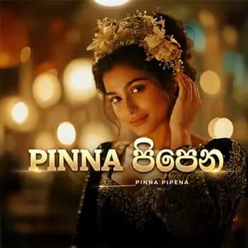 Pinna Pipena Ra Yame (AI Cover)