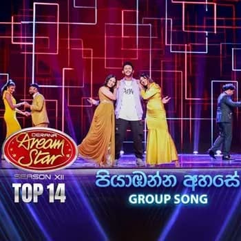 Piyabanna Ahase (Dream Star Season 12 Group Song)