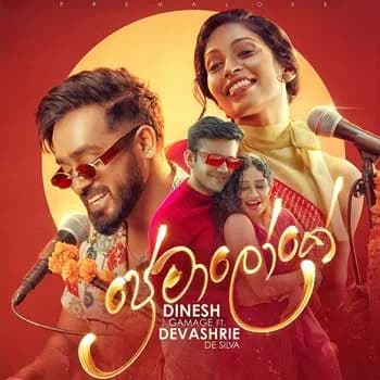 Premaloke (Moda Tharindu Movie)