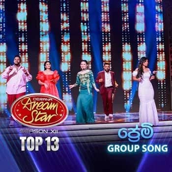 Premi (Dream Star Season 12 Group Song)