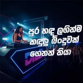 Pura Hada Laginma (AI Cover)