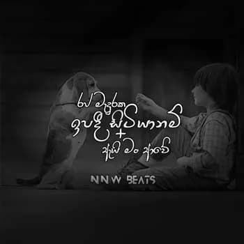 Raja Maduraka Ipadi x Ai Man Ave Hip Hop Mix