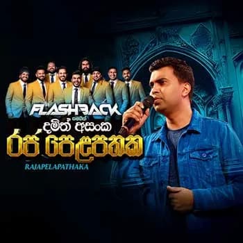 Raja Pelapathaka (Flashback Live)