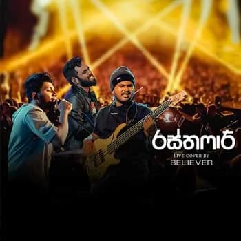 Rasthafari (Believer Live)