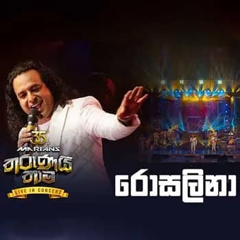 Rosalina (Marians Tharunai Thaama)