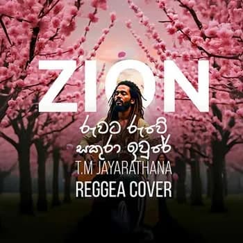 Ruwata Ruwe Sakura Iwure (AI Cover)