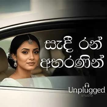 Sadi Ran Abaranin (AI Cover)