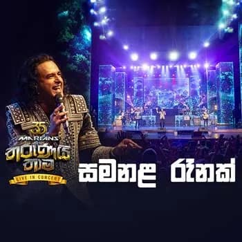 Samanala Renak (Marians Live In Concert)