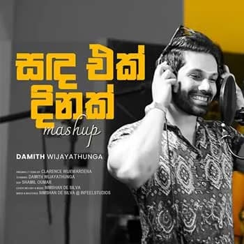 Sanda Ek Dinak x Etha Epita (Mashup)