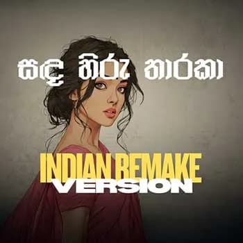 Sanda Hiru Tharaka (Indian Remake)
