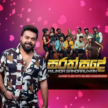 Sarath Sande (Remake)