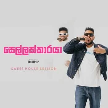 Sellakkaraya (Lollipop Sweet House)