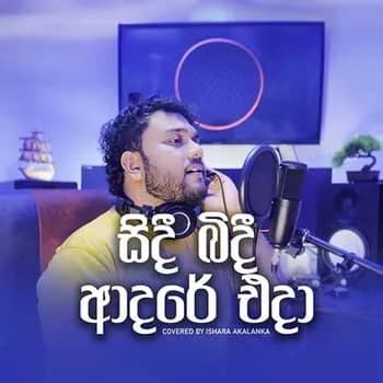 Sidi Bidi Adare Eda (Cover)