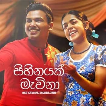 Sihinayak Mawna (Cover)