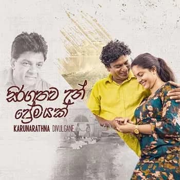 Siragathawa Un Premayak