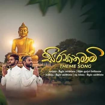 Sirasa Namami (Theme Song)