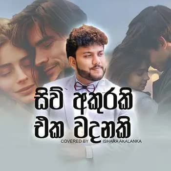 Siw Akuraki Eka Wadanaki (Cover)