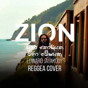 Sulan Kodayaka (AI Cover)