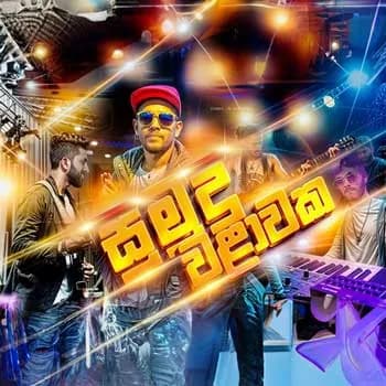 Sumudu Walawaka (Live)