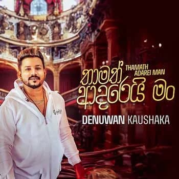 Thamath Adarei Man