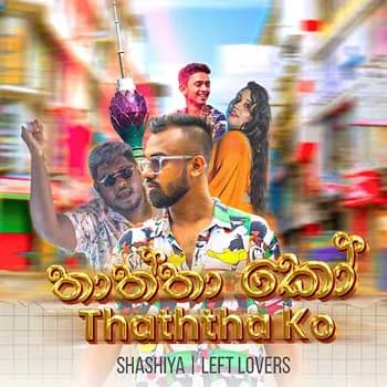 Thaththa Ko