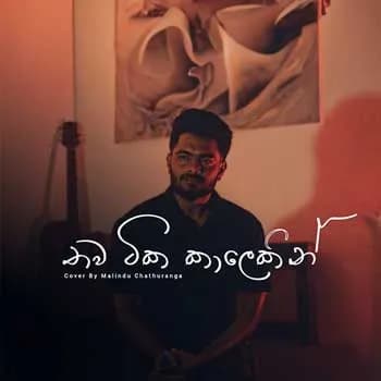 Thawa Tika Kalekin (Cover)