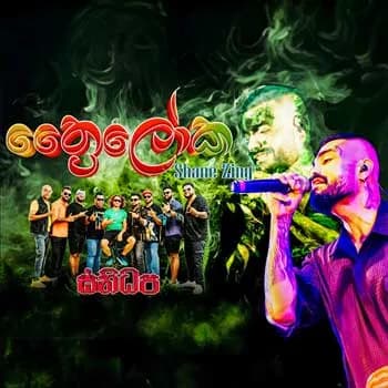 Thrailoka (Live with Sanidhapa)