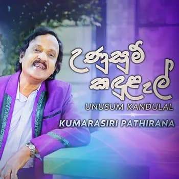 Unusum Kandulal