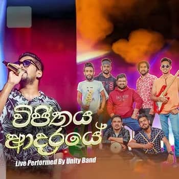 Vijithaya Aadaraye (Unity Band Live)