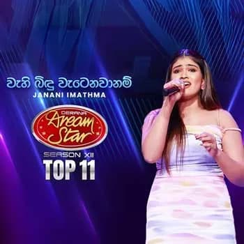 Wahi Bindu Watenawanam (Dream Star Season 12)