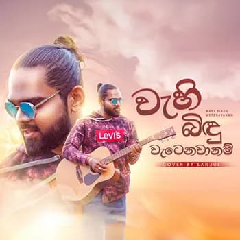 Wahi Bindu Watenawanam (Live)