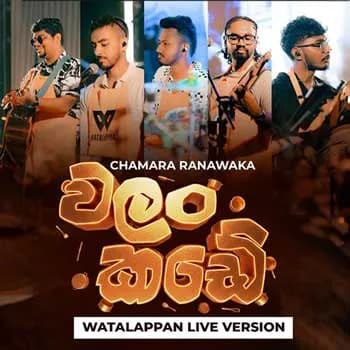 Walan Kade (Live Cover Version)