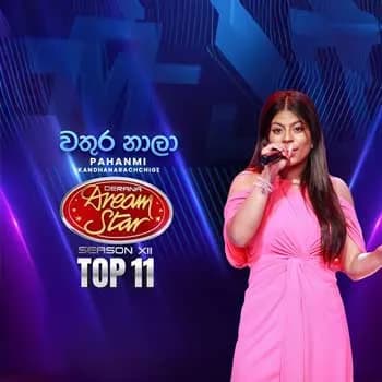 Wathura Nala (Dream Star Season 12)