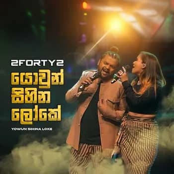 Yowun Sihina Loke (Remake)