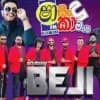Ring Tone Songs Nonstop (Sindu Kamare)