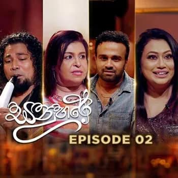 Wasan Wana Sanda (Hithin Yana Aya) Sanuhare