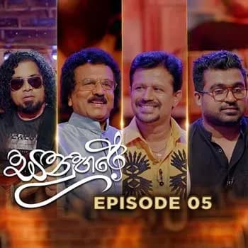 Wasanthaye Aga (Sanuhare)