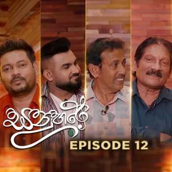 Sithak Thiyenawa Adara (Sanuhare)