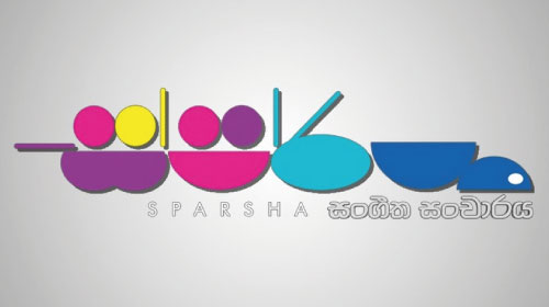 Sparsha - TV Derana